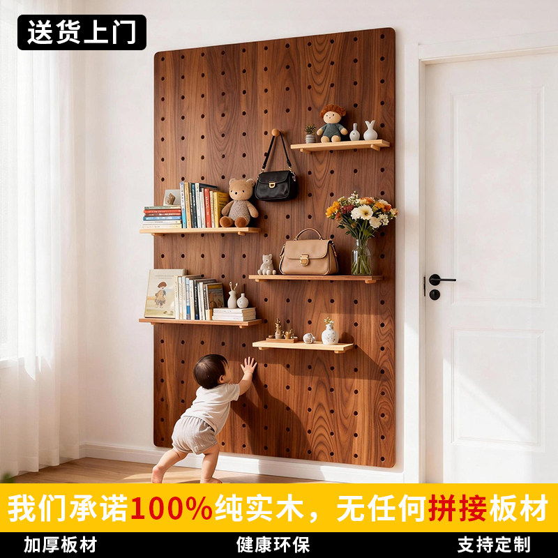 定制纯实木洞洞板一体造型墙入户玄关卧室收纳置物架无拼接衣帽架,住宅家具,搁板/置物架/家用陈列架,淘宝优惠券,粉丝福利购,淘宝优惠卷