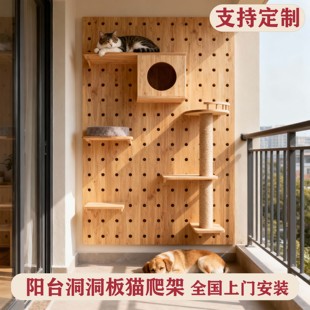 阳台实木洞洞板猫爬架家用客厅墙上创意陈列展示架子支持定制安装