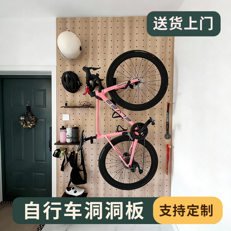 洞洞板自行车竖挂架定制实木板户外骑行收纳架卧室墙面装备展示架