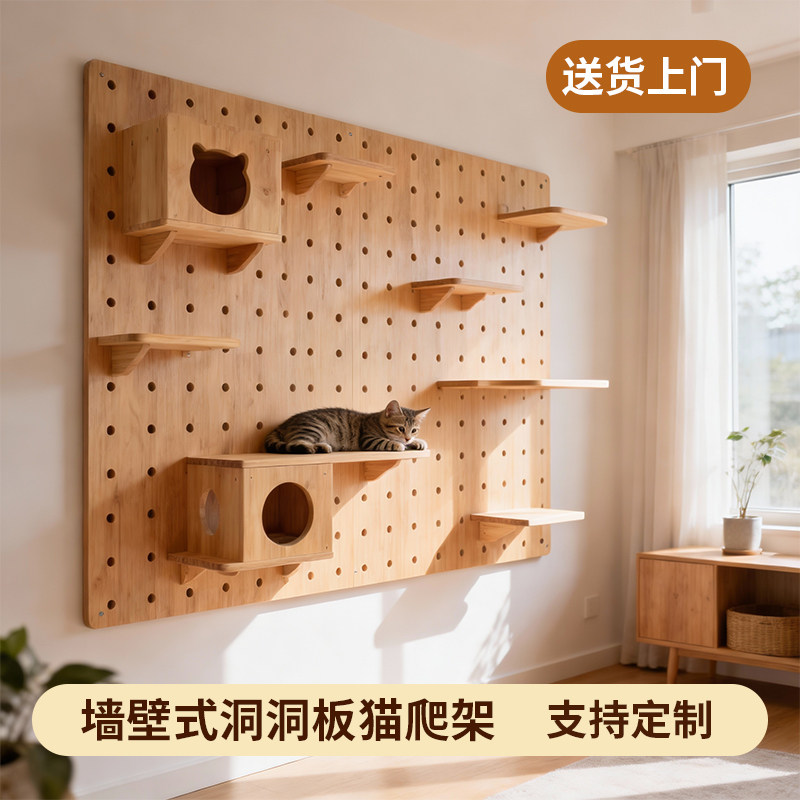定制洞洞板墙挂木制猫抓板配件图片