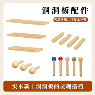 实木洞洞板配件置物原木棍木挂钩配件专用衣架挂架圆孔通用