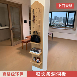 极窄实木洞洞板置物架收纳展示架墙面窄边定制造型墙入户上门安装