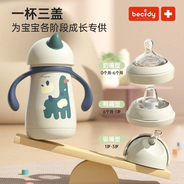 婴幼儿专用防呛鸭嘴保温杯一岁以上宝宝K学饮儿童外出奶瓶吸管水