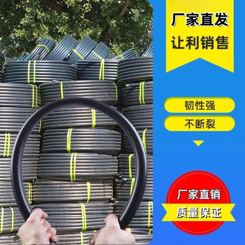 pe给水管热熔管环保硬管t管件管材滴灌管塑料自来水管6分水管4分
