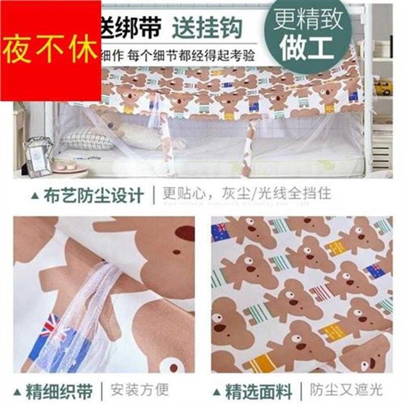 一米1宽的单人床床蚊帐学生宿舍防蚊五上下铺加密老式免安装家用