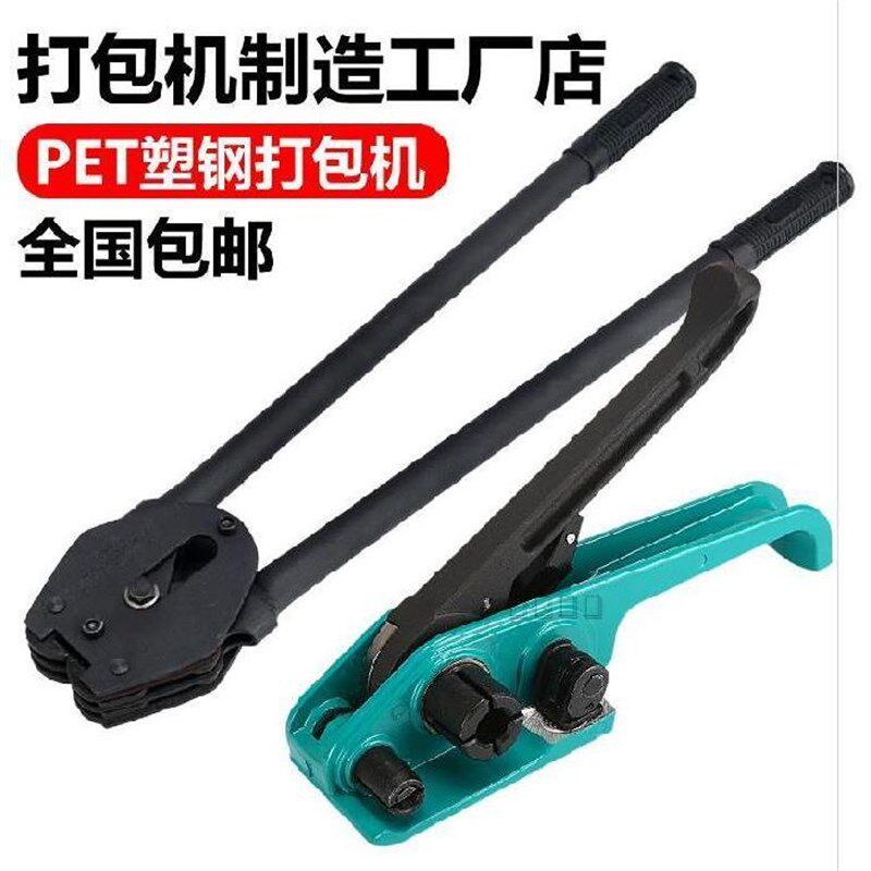打包机手动塑料带手工石材木材砖厂打包钳捆扎机塑钢带收紧器