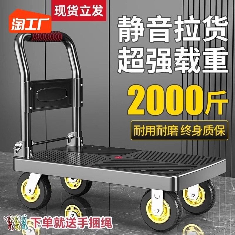小推车拉货拖车折叠轻手拉车搬运平板车家用取快递手推车搬家小车