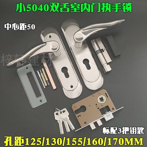 洗手间锁5040双舌锁体厨房u卧室房门木门小50板手锁孔距130 140