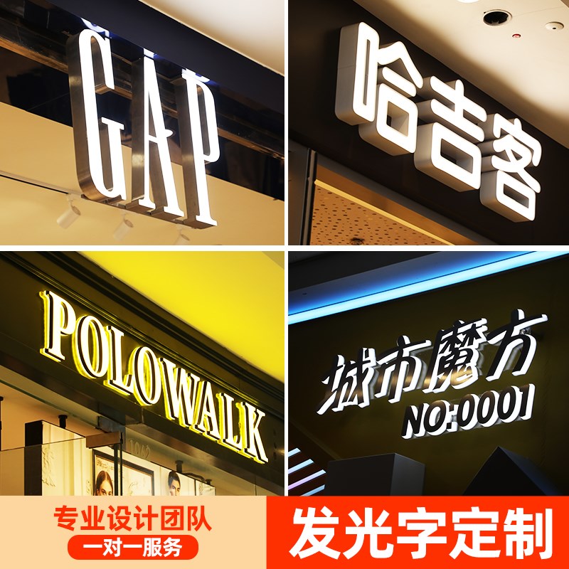 发光字招牌门头定l做不锈钢亚克力水晶背迷你无边定制包边广告字