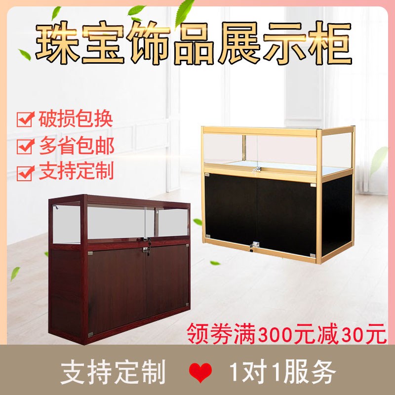 玻璃展柜珠宝饰品手机柜精品烟酒柜可定制移动带锁陈列柜图片