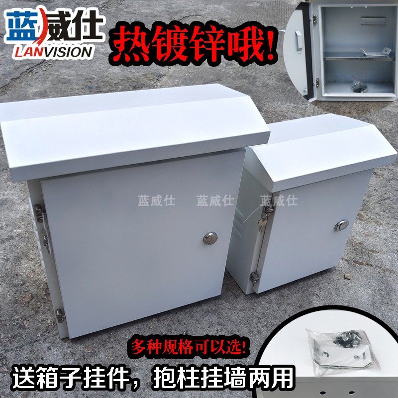 监控防水c箱室外防水盒配电箱 带层板弱电箱 挂杆抱柱箱镀锌板箱