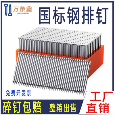 整箱国标钢排钉ST38气动枪钉水泥钉ST18SFT25ST32ST50ST64气排钉