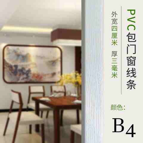 新品厂销门框窗套门套包边定制自黏贴实木线条垭口飘窗口窗框窗户