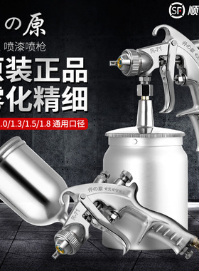 井原R71油漆喷抢n气动汽车钣金喷漆枪喷涂工具上下壶罐高雾化喷枪