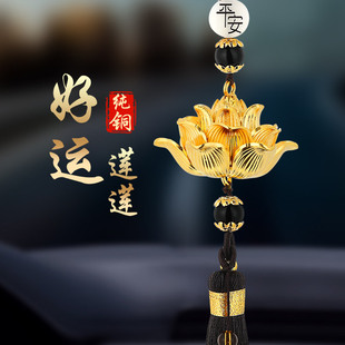 汽车挂件高级大气男士女纯铜平安符车载车内吊坠R吊饰平安扣车挂