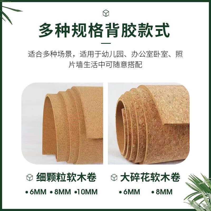 背胶软木板照片墙幼儿园留言板墙贴自粘板背景墙定制墙装饰毛毡板