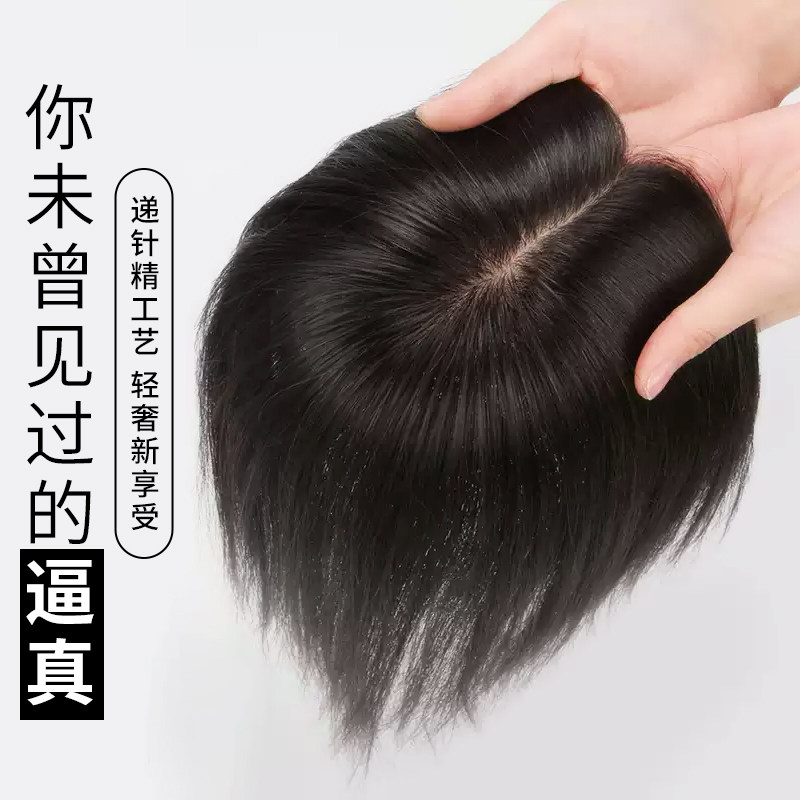 假发片增发量蓬松真发发片一片式假发遮白发递针分缝自然头顶补发