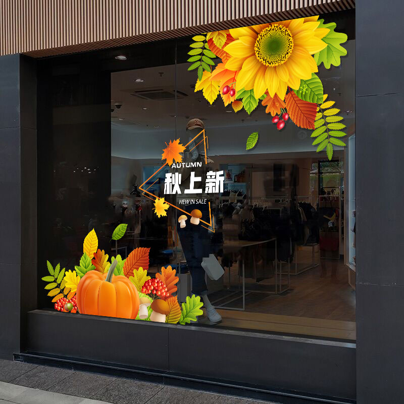 秋季新品贴纸商场服装店铺玻璃门装饰布置贴画大橱窗静电窗贴无胶