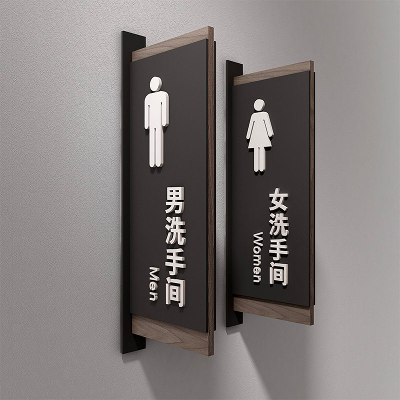 酒店男女洗手间提示牌双面高档门牌定制卫生M间标识牌WC厕所指示