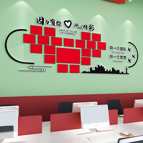 公司员工团队风采照片墙展示墙企业文化墙办公室布置装Y饰励志标