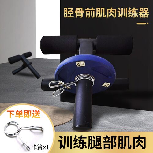 腿部力量训练器哑铃杠铃负重训练抬腿脚踝肌肉胫骨前肌肉训练器