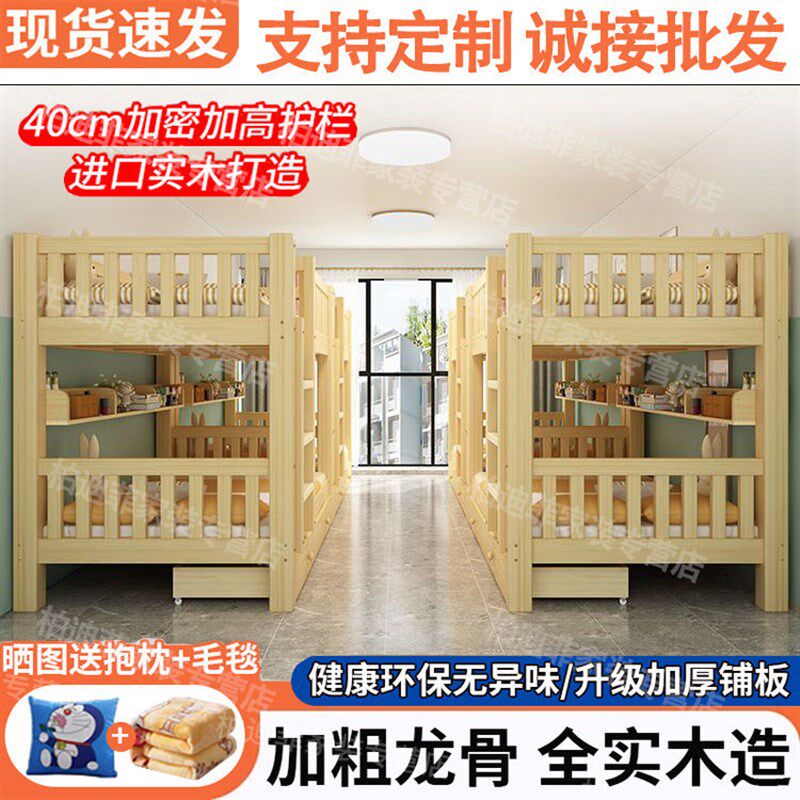 实木上下床双层床儿童高低子母床宿舍两L层上下铺床二层可定制