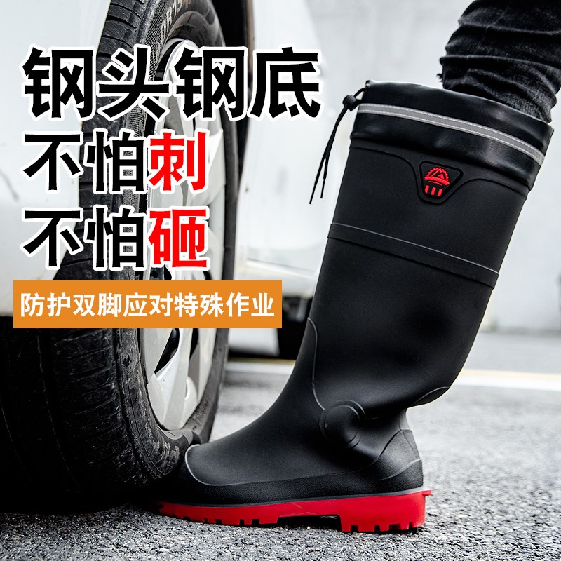 38-45码劳保水鞋男钢头钢底板防砸防刺穿防水靴工地安全雨鞋雨靴