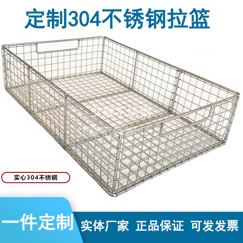 不锈钢拉篮漏水篮筐收纳整理厨房拉篮餐厅过滤网框网格定制