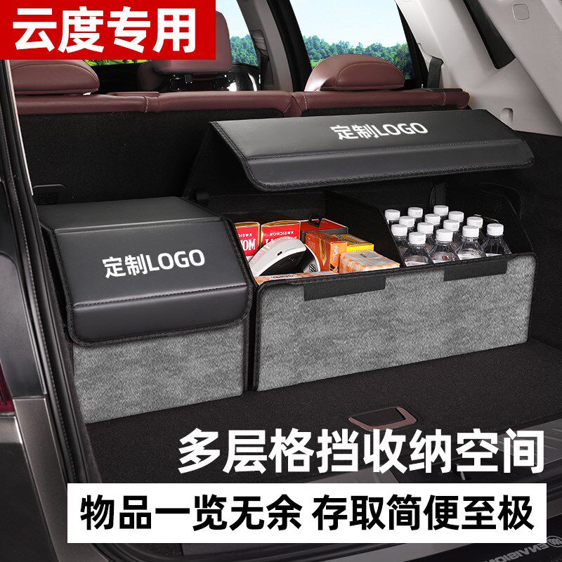 适用于汽车载储物箱后备箱整理箱置物盒云度π1云兔收纳箱云度π3