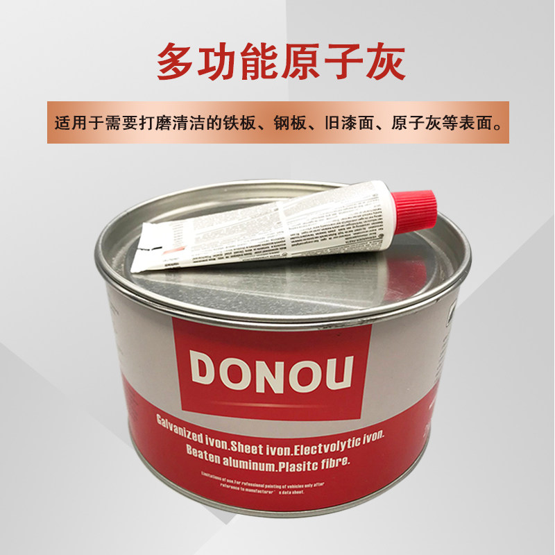 汽车补土白色钣金灰耐高温快干腻子家具墙修补油漆喷涂喷塑原子灰
