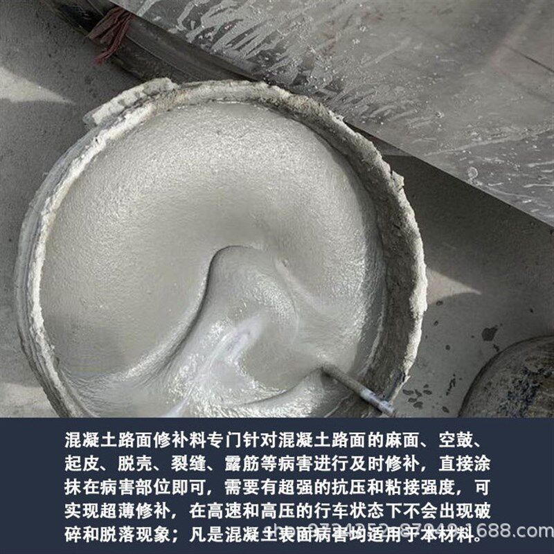 路面修补料高强快速混凝土修补砂浆水泥路面快速抢修料