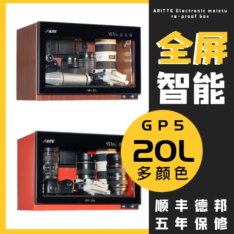 艾励特相电子防潮f箱相机恒湿柜单反镜头干燥箱摄影器材防潮柜除
