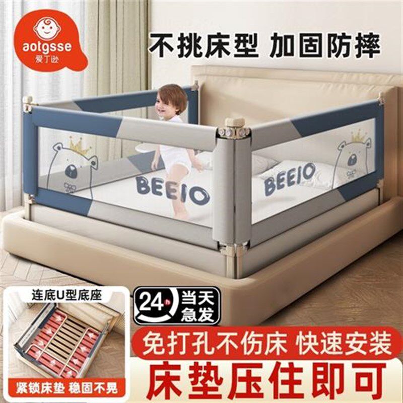 床围栏婴儿床围挡安全护栏宝宝围栏床上防摔护栏床U边床挡板免打