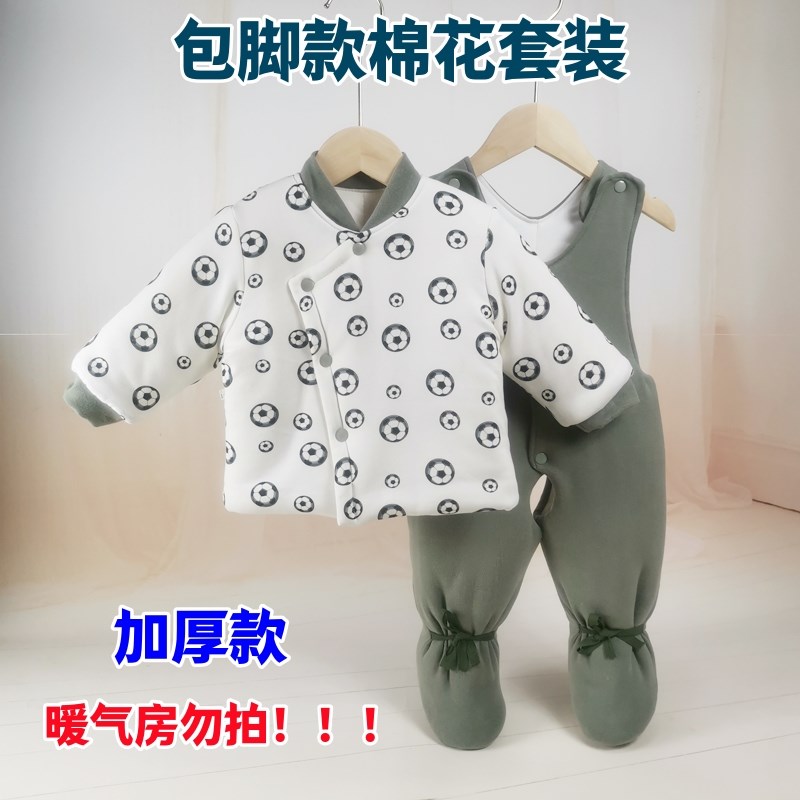 婴儿棉衣包脚棉裤套装宝宝手工水洗棉花棉袄背带连脚棉裤两件套冬