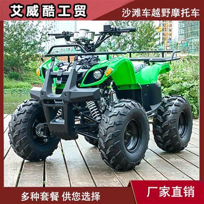 全地形四轮越野摩托车艾威w酷沙滩车四驱万向轴传动双人汽油电动