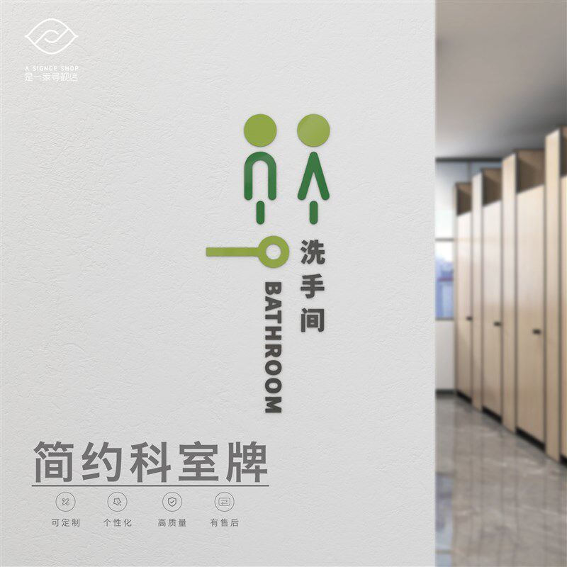 简约日系科室门牌教室艺术培训机构洗手间亚克力图使馆标识导定制