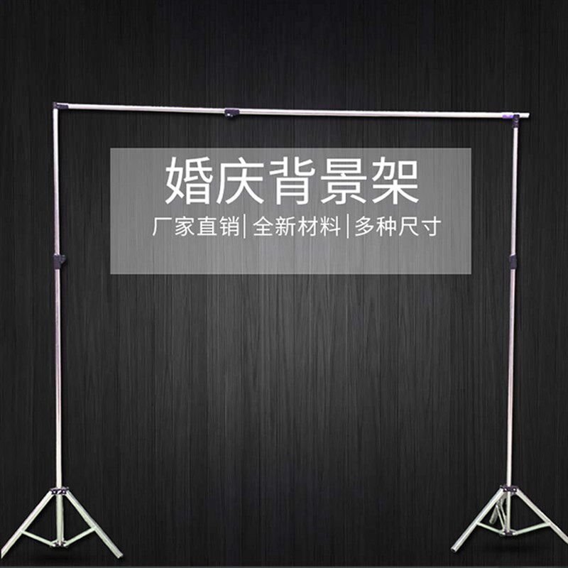 婚庆道具背景架子加厚伸缩不锈钢婚庆背景L架 三角架背景纱幔架子