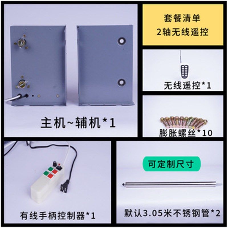 电动背景轴升降机影楼背景架影楼照相馆拍摄布卷放机无线遥控卷轴
