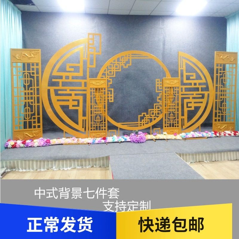 新款婚庆道具中式弥香屏风铁艺雕花背景同心圆中式七件套道具摆件