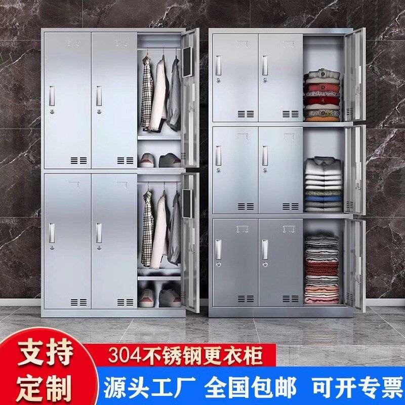 304不锈钢员工多门更衣柜储物衣柜柜子储物柜子工厂员Z工柜餐盘柜