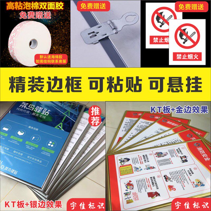 新款兔喜快递超市制度牌快递公司规章制度上墙广告牌海报贴纸包邮
