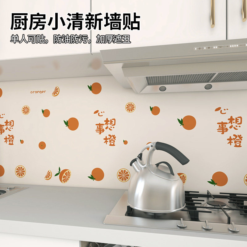 厨房防油墙纸自粘防m水防潮防污客厅墙面贴纸卫生间家用墙壁纸自