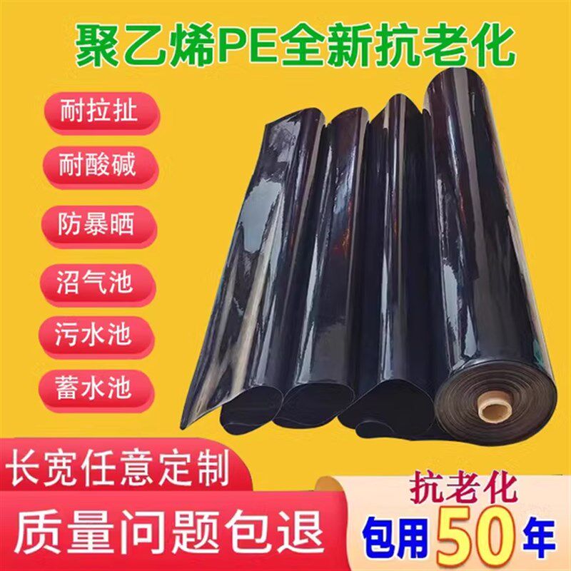鱼池防水布鱼塘防渗膜池塘放w水塑料膜屋顶防漏鱼虾养殖防漏蓄水