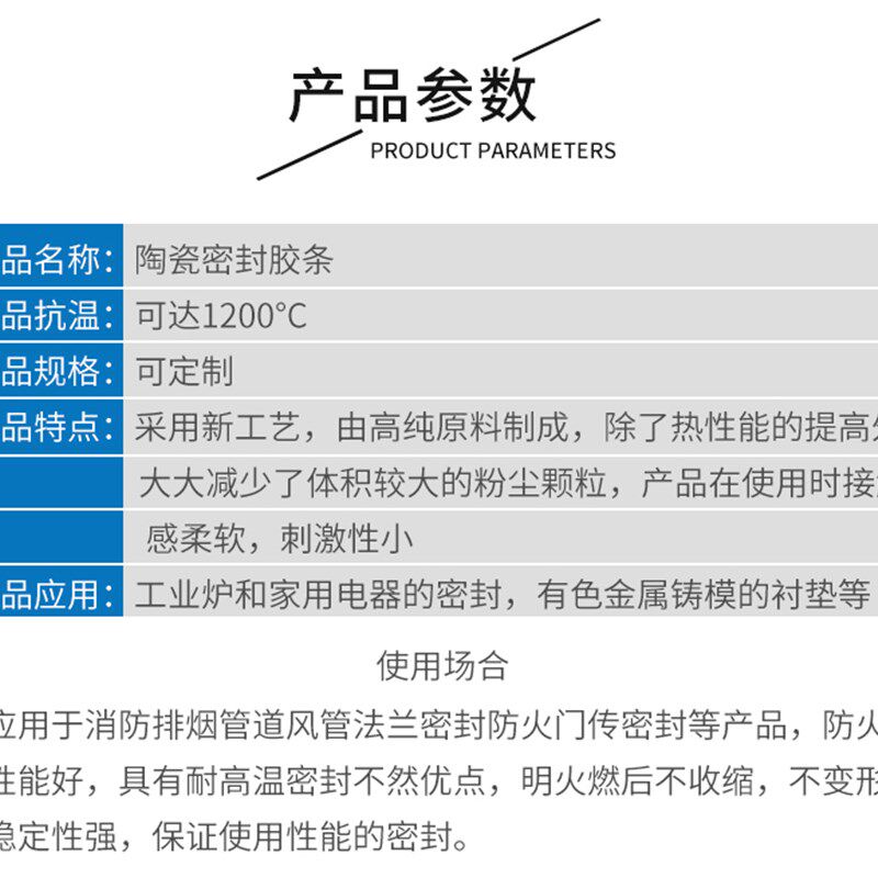 陶瓷纤维胶条隔热密封条 硅酸铝防火板隔热材料风管防火胶条