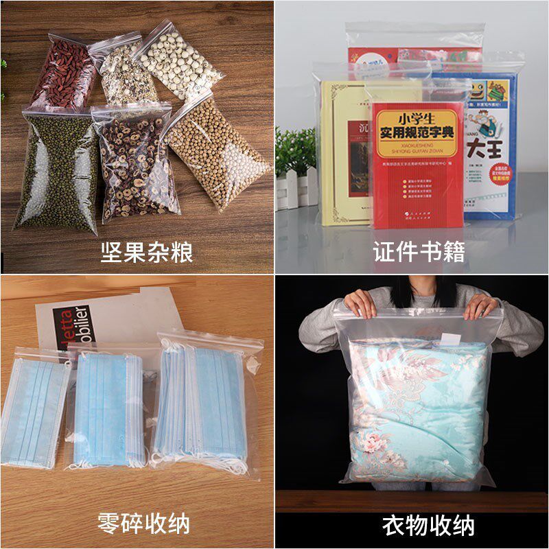 透明封口袋自封袋加厚食品塑料小号袋包装密封袋子大号pe袋定制