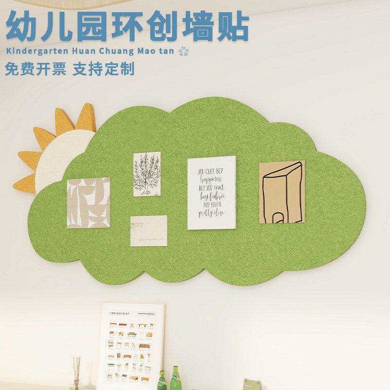 定制文化墙贴云朵装饰画照片墙留言D板幼儿园环创主题儿童房布置