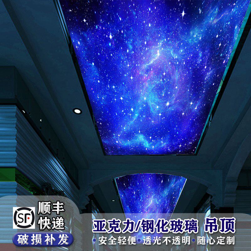 宇宙星空走廊吊顶玻璃过道客厅装饰亚克力透光Q板艺术天花灯板造