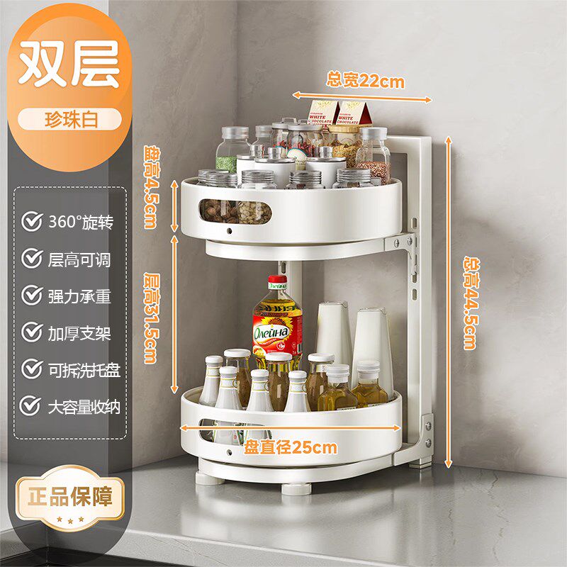 旋转调料置物架厨房台面r多层多功能盐酱油瓶罐调味料架橱柜内转