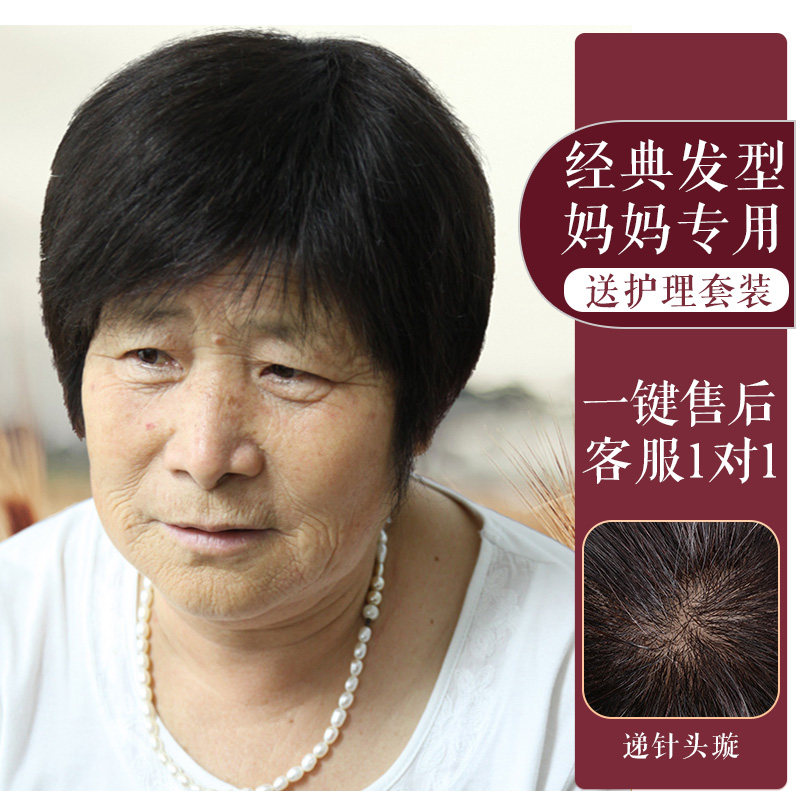 老年人假发女短发全头套式花白奶奶款妈妈全真发自然逼真轻薄透气