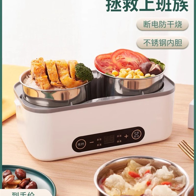 便携式电热饭盒保温可插r电加热自热蒸煮智能饭盒学生便当上班族